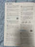 2025秋季53天天練小學(xué)數(shù)學(xué)一年級(jí)上冊(cè)RJ人教版五三天天練5 3天天練5.3天天練5·3天天練學(xué)霸培優(yōu)學(xué)霸提優(yōu) 曬單實(shí)拍圖