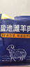 鮮京采寧夏鹽池灘羊 羊小腿切塊2斤 羊前腿羊腱子生鮮冷凍羊肉 清燉食材 曬單實(shí)拍圖