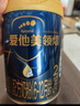 愛(ài)他美（Aptamil）領(lǐng)熠較大嬰兒配方奶粉2段（6—12月齡） 800g*1罐  愛(ài)他美領(lǐng)熠 曬單實(shí)拍圖