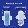 她研社深藏blue輕透款衛生巾日用組合240mm48片超薄姨媽巾京東自營(yíng) 曬單實(shí)拍圖