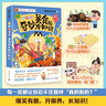 不白吃漫畫(huà)美食的奇妙冷知識（暢銷(xiāo)百萬(wàn)冊、超7000萬(wàn)粉絲漫畫(huà)IP我是不白吃熱賣(mài)作品！超多美食趣味冷知識，激發(fā)你的好奇心小宇宙） 曬單實(shí)拍圖