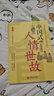 全3冊 中國人的規矩（精裝版）+中國式禮儀+中國式人情世故 中華民俗文化禮儀家教為人處世人情世故書(shū)籍 曬單實(shí)拍圖