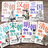 【當當 正版】中國歷史其實(shí)很有趣全套9冊 秦朝漢朝春秋戰國唐朝宋朝兩晉三國明朝清朝其實(shí)很有趣小學(xué)生課外閱讀中國歷史類(lèi)書(shū)籍兒童故事書(shū)一看就上癮 曬單實(shí)拍圖