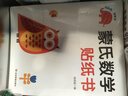 蒙氏數學(xué)貼紙書(shū)（6冊）+專(zhuān)注力訓練貼紙書(shū)（6冊）寶寶益智早教全腦智力開(kāi)發(fā)數字認知數學(xué)啟蒙兒童貼紙書(shū) 曬單實(shí)拍圖