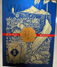 舍得 露酒 萬(wàn)里露 36度 500ml*2瓶  禮盒裝 曬單實(shí)拍圖