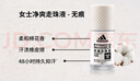 阿迪達(dá)斯 （adidas）女士清風(fēng)走珠止汗露滾珠香體液50ml 72小時腋下止汗抑汗 去臭凈味 曬單實拍圖