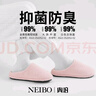 內泊（NEIBO）【超舒服】乳膠棉拖鞋女冬季天室內家居防滑防臭橡膠軟底羊毛粉40 曬單實(shí)拍圖