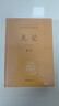 禮記（全2冊） 三全本精裝無(wú)刪減中華書(shū)局中華經(jīng)典名著(zhù)全本全注全譯 曬單實(shí)拍圖