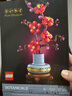 樂(lè )高（LEGO）積木拼裝10369 傲骨梅永生花男孩女孩玩具教師節禮物 曬單實(shí)拍圖