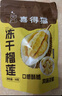 喜得貓凍干榴蓮干泰國特產(chǎn)進(jìn)口金枕頭榴蓮果肉休閑脆零食水果干順豐包郵 凍干榴蓮30g*3包 曬單實(shí)拍圖