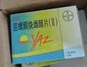 【6盒裝】?jì)?yōu)思悅 屈螺酮炔雌醇片(II)0.02mg:3mg*28片/盒 曬單實(shí)拍圖