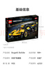 樂(lè )高（LEGO）積木玩具【全新】機械組42151布加迪賽車(chē) 9歲+兒童玩具生日禮物 曬單實(shí)拍圖