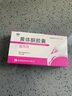 [仙樂(lè )牌] 益瑪欣 黃體酮膠囊50mg*20粒/盒 曬單實(shí)拍圖