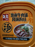正文淮南牛肉湯141g*6桶 紅薯粉絲沖泡免煮方便速食特產(chǎn)小吃夜宵加班 曬單實(shí)拍圖