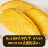 什果樂(lè )貓山王榴蓮（D197）馬來(lái)西亞進(jìn)口帶殼整果液氮冷凍水果禮盒 優(yōu)選果凈重2.5-3.0斤（包4房） 曬單實(shí)拍圖