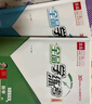 【2025秋季】全品學(xué)練考 7七年級數學(xué)上冊人教版 課本教材同步必刷題天天練課后練習冊 曬單實(shí)拍圖