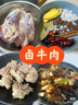 月盛齋【冰鮮牛肉】國產(chǎn)牛腱子凈重2斤 內蒙牛肉生鮮鮮肉 中華老字號 曬單實(shí)拍圖