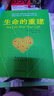 生命的重建 路易絲.海成名代表作 改變你的生命之書(shū) 成功勵志心靈修養書(shū)籍 曬單實(shí)拍圖