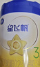 飛鶴星飛帆 嬰幼兒配方奶粉3段(1-3歲) 700g*6 專(zhuān)利OPO 育兒補貼 曬單實(shí)拍圖