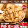邊塞樓蘭新疆阿克蘇紙皮核桃孕婦專用2025新貨薄皮生核桃原味奶油烤熟核桃 甄選原味1500克【出口品質(zhì)】 曬單實(shí)拍圖