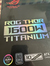 華碩ROG 雷神3代1600W 氮化鎵鈦金電源 ATX3/適配40/50系顯卡/可拆卸磁吸OLED屏/全日系電容/全模組 曬單實(shí)拍圖
