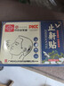 白云山花城打鼾止鼾器打呼嚕重度男女士專(zhuān)用神器治根膏藥防睡覺(jué)打呼嚕止鼾貼 單盒【限時(shí)秒殺】 止鼾神器打呼嚕日本原裝進(jìn)口 曬單實(shí)拍圖