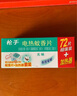 槍手電熱蚊香片套裝無(wú)導線(xiàn)無(wú)味72片+1器無(wú)香型基孔肯雅熱驅蚊電蚊香片 曬單實(shí)拍圖