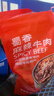 京東京造蜀香麻辣牛肉400g牛肉干肉脯 旅游露營(yíng)便攜零食大禮包 曬單實(shí)拍圖