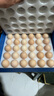 趣嘗鮮可生食標準鮮雞蛋30枚 凈重2.7斤 谷物喂養早餐食材 源頭直發(fā) 曬單實(shí)拍圖