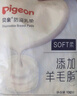 貝親（Pigeon）一次性薄透氣哺乳期溢奶墊乳貼乳墊  獨立包裝 132片裝 PL163 曬單實(shí)拍圖