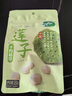 十月稻田 蓮子 250g 半斤 湘潭產(chǎn)去芯磨皮白蓮子 桂圓百合銀耳羹煲湯食材  曬單實(shí)拍圖