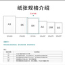 得力（deli）B4打印紙70g500張 單包雙面復印紙 學(xué)生試卷紙草稿紙 非A4規格 7790【行業(yè)熱銷(xiāo)】 曬單實(shí)拍圖