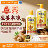 老瑤薑【香港進口】老瑤姜生姜洗發(fā)水 姜米酵素精華姜汁去屑防脫 【認準(zhǔn)香港萬寧】720ml*2 曬單實拍圖