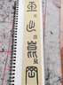 宛陵文韻唐歐陽(yáng)詢(xún)九成宮醴泉銘李祺姚孟起雙版本歐體楷書(shū)毛筆臨摹書(shū)法字帖九成宮碑初學(xué)者帖原大版簡(jiǎn)體旁注 曬單實(shí)拍圖