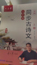六品堂七年級上冊下冊古詩(shī)文字帖人教版語(yǔ)文同步初中古詩(shī)詞練字帖初中生專(zhuān)用文言文古詩(shī)默寫(xiě)初一硬筆楷書(shū) 曬單實(shí)拍圖