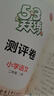 2025秋季53天天練小學(xué)語(yǔ)文二年級(jí)上冊(cè)RJ人教版五三天天練5 3天天練5.3天天練5·3天天練學(xué)霸培優(yōu)學(xué)霸提優(yōu) 曬單實(shí)拍圖