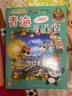 新華書店正版直發(fā) 大中華尋寶記系列全套書32冊31冊寧夏尋寶記6-12歲童書 恐龍世界海南吉林尋寶記大中國福建內(nèi)蒙古青?？茖W(xué)漫畫書中國書籍小學(xué)生少兒課外自然科學(xué)科普百科書 第6輯【青海、澳門、廣西、福 曬單實拍圖