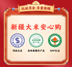 帕鄉水鳥(niǎo) 海水稻大米10斤【新疆產(chǎn)地】源頭直發(fā)新疆特產(chǎn)手抓飯大米5kg包郵 曬單實(shí)拍圖
