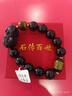 石傳百世天然黑曜石手鏈男士手串招財(cái)貔貅轉(zhuǎn)運(yùn)珠佛珠護(hù)身符本命年禮物 曬單實(shí)拍圖