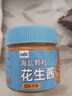 覓趣熊海鹽顆?；ㄉu200g0蔗糖0添加抹面包拌面烘焙蘸醬輕食調料 曬單實(shí)拍圖