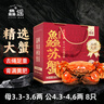 【活蟹】鱻謠 大閘蟹 公4.3-4.6兩母3.3-3.6兩 4對8只去繩足重 鮮活螃蟹現貨 海鮮禮盒 曬單實(shí)拍圖