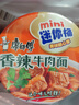 康師傅方便面 迷你杯香辣牛肉面60g*3杯 泡面速食 休閑零食 曬單實(shí)拍圖