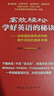 【建工社直發(fā)】高效輕松學(xué)好英語(yǔ)的秘訣—決勝?lài)H商務(wù)談判和海外項目的看家本領(lǐng)+FIDIC合同條件應用實(shí)務(wù)（第二版）+實(shí)用技巧（第二版）  田威著(zhù) 高效輕松學(xué)好英語(yǔ)的秘訣 曬單實(shí)拍圖