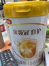 伊利金領(lǐng)冠育護【5倍DHA好腦力】嬰兒奶粉1段(0-6個(gè)月)900g 曬單實(shí)拍圖