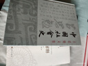 人文與社會(huì )譯叢：文化的解釋?zhuān)ㄐ掳妫?曬單實(shí)拍圖