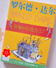 羅爾德 達爾作品典藏（13本套裝）（3版） 曬單實(shí)拍圖