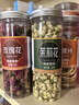 谷芹堂菊花茶玫瑰花茶檸檬片組合花草茶葉茶包茉莉花干花泡水喝泡茶 (4罐)玫瑰花+茉莉花苞+胎菊+檸檬片 曬單實(shí)拍圖