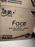 潔柔有芯卷紙 黑Face加厚4層200克*27卷 高克重 衛生紙卷筒紙紙巾整箱 曬單實(shí)拍圖