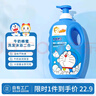 添樂(lè )哆啦A夢(mèng) 兒童洗發(fā)水兒童沐浴露 兒童沐浴露洗發(fā)水二合一 3-6-12歲 曬單實(shí)拍圖