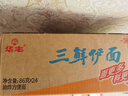 華豐方便面三鮮伊面整箱裝泡面早餐速食休閑零食品 原味24袋*86g 曬單實(shí)拍圖